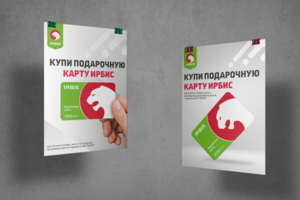 Разработка рекламного макета А4 для сети автозаправочных станций