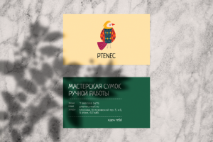 Визитка для мастерской по пошиву сумок