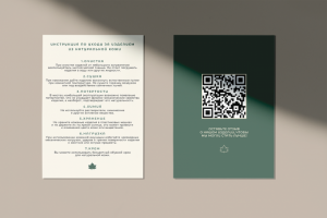 Памятка по уходу за изделиями.