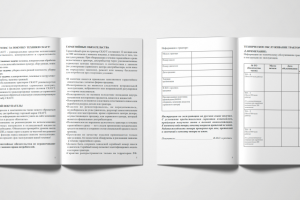 Верстка и подготовка к печати технического паспорта