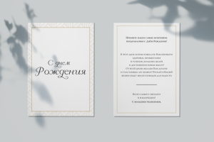 Дизайн строгой открытки для официального мероприятия