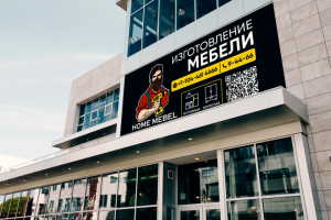 Разработка дизайна баннера для мебельного магазина