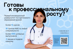 Баннер - рассылка о записи на обучение