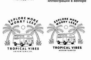 Отрисовка иллюстрации в векторном формате