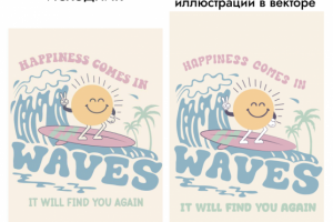 Отрисовка иллюстрации в векторном формате