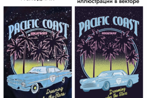 Отрисовка иллюстрации в векторном формате