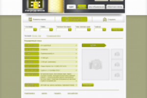 Портал объявлений