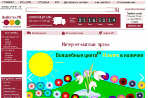 Интернет-магазин на Битриксе