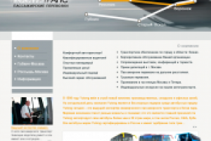 РосТурТранс