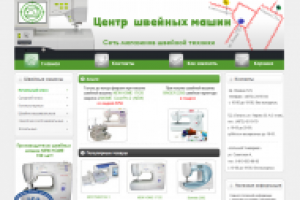 Центр Швейных Машин
