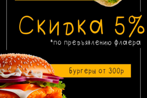 Листовка