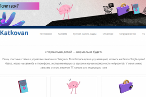 Сайт-блог со статьями про технологии, музыку, буддизм