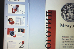 Дизайн презентаций