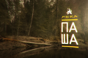 Вепсские реки