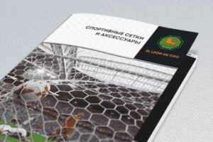 Каталог испанского бренда сеток