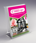 Листовка