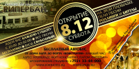 Реламный модуль, флаер