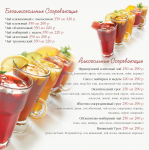 Листовка