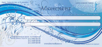 Абонемент