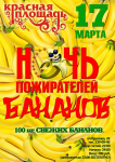 Афиша
