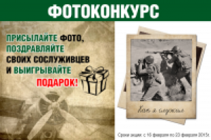 Баннер-конкурс