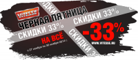 Баннер-черная пятница