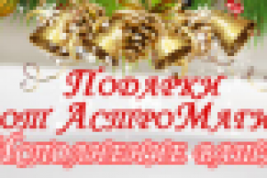Новогодний баннер