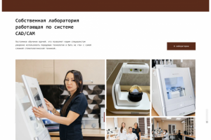 Стоматологическая клиника