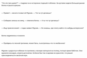 Приключения котёнка Мурзика