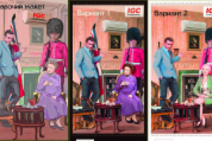 Рекламная иллюстрация