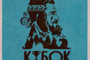 Кубок Севера