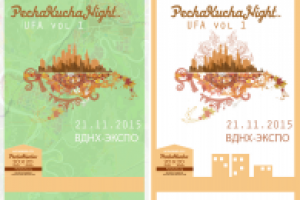 макет афиши печакуча