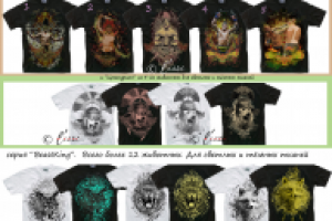 Серии моих принтов