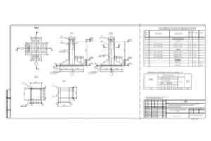 Монолитные ж/б фундаменты, плиты, ростверки