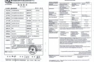 протокол испытаний