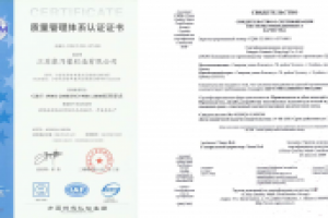 Сертификат ИСО