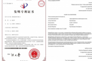 перевод патента