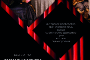 Дизайн листовки