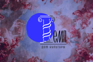 лого для ДКТемп