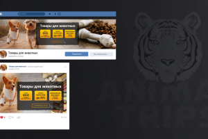 баннер и пост