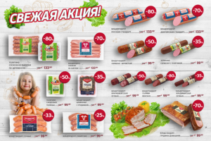 беклет акция