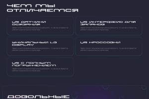 Дизайн лендинга для VR парка