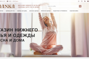 Рижанка