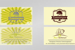 Визитки "Дивноморье" - варианты