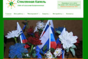 Сайт под ключ "Стеклянная капель"