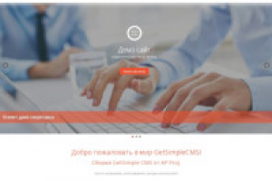 Тема оформления Multi для GetSimple CMS
