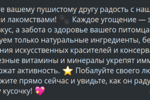 реклама корма для животных