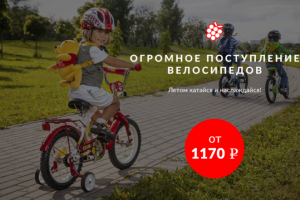 Баннер магазина детских товаров