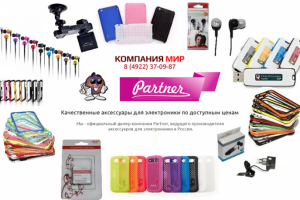 Баннер магазина электроники