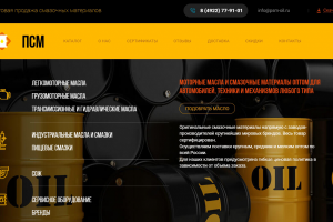 Psm-oil.ru